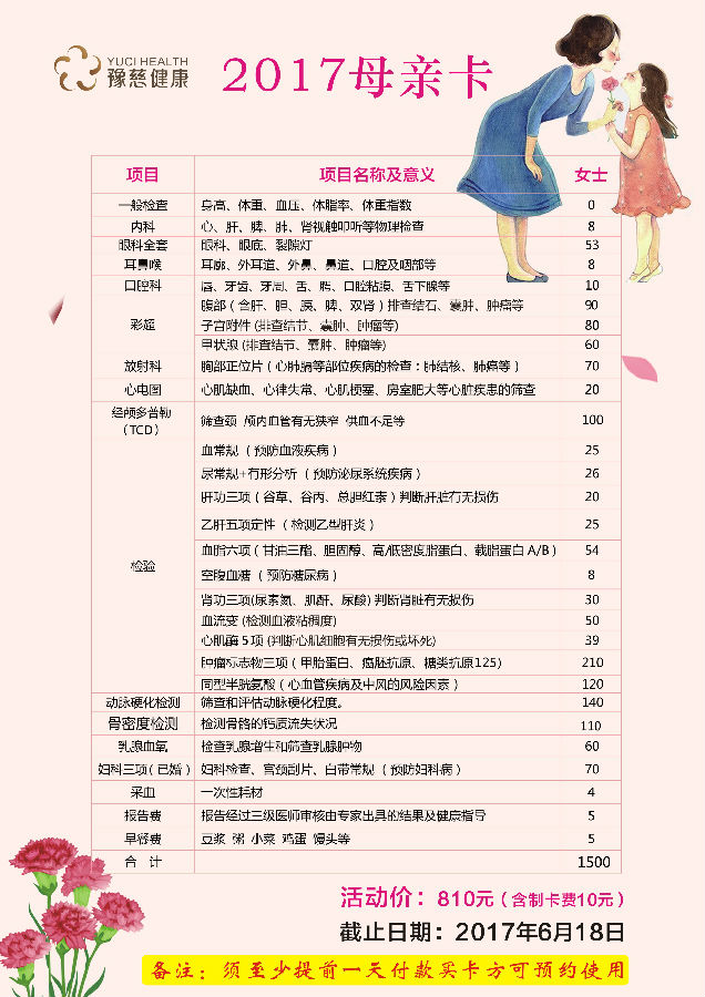 2017母親卡.jpg