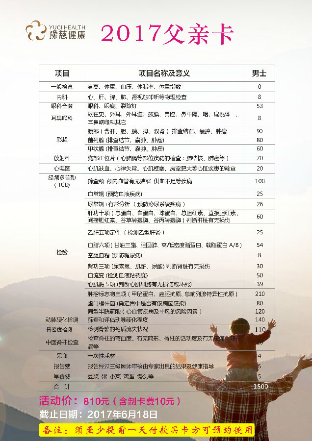 2017父親卡.jpg